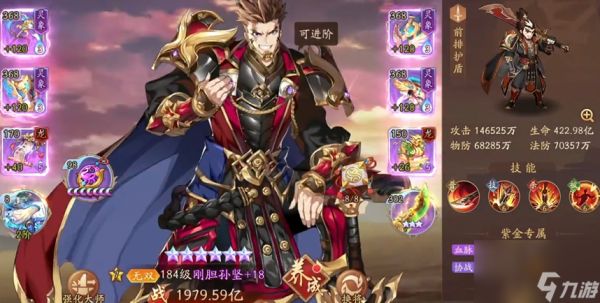 <a id='link_pop' class='keyword-tag' href='https://www.9game.cn/snsgz2/'>少年三国志2</a>钢胆孙坚带什么