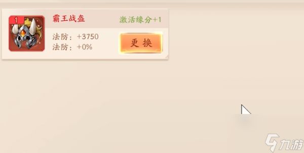 少年三国志2钢胆孙坚带什么