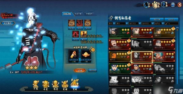 火影忍者手游死司飞段的获取方法与核心玩法解析