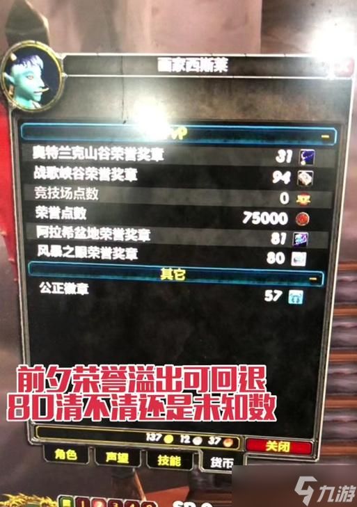 魔兽世界荣誉装交易地点？如何处理不再需要的荣誉装备？