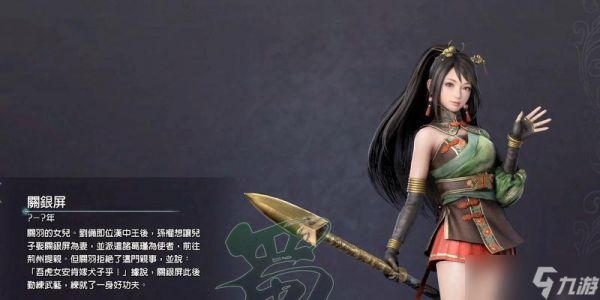 真三国无双8蜀国攻略（征战三国）