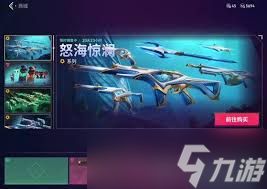 无畏契约手游怒海惊澜皮肤是否值得购买