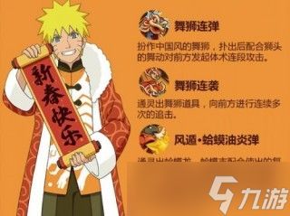 火影忍者手游唐装鸣人连招秘籍：精通技巧，战场制霸