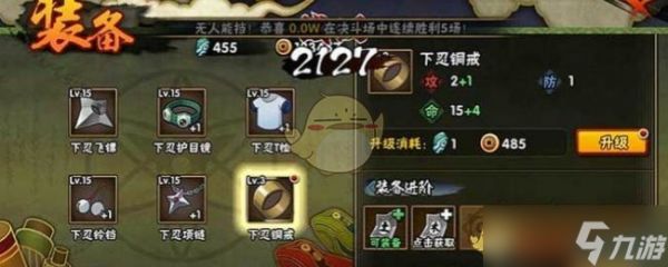 火影忍者手游升级套装获取全攻略：副本、商店、活动多途径解析