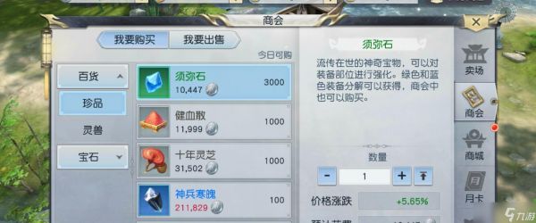 《镇魔曲手游》摆摊系统解析攻略（以游戏为主的摆摊系统详细指南）