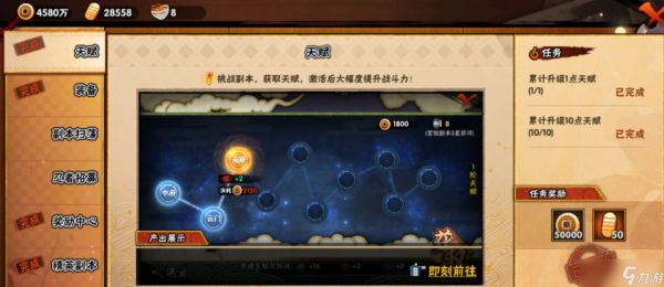 火影忍者手游功能手册：新手老手的福利任务指南