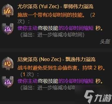 《暗黑破坏神4》S11神圣盾构圣骑士BD推荐