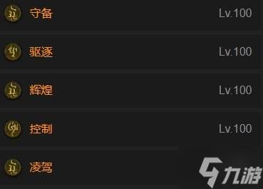 《暗黑破坏神4》S11神圣盾构圣骑士BD推荐