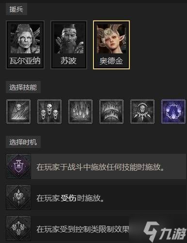 《暗黑破坏神4》S11神圣盾构圣骑士BD推荐