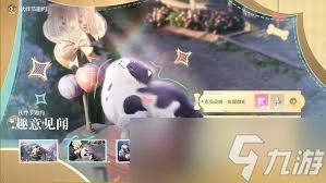 无限暖暖采星及动物邀约如何完成