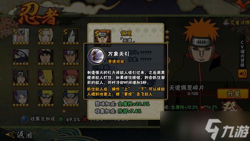 火影忍者手游佩恩天道技能详解：强度、特色与实战技巧