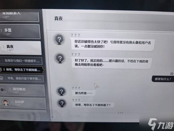 《鸣潮》不思议怪谈任务攻略 匿名的邀约者任务怎么做