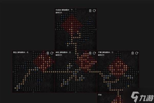 《暗黑破坏神4》S11纯速刷圣骑士构筑推荐