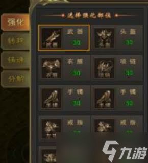 《烈焰横空》锻造攻略