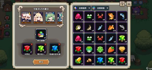 我的勇者骨灰级懒人小屋攻略