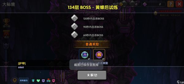 我的勇者【攻略活动】【进阶向】你未见过的超详细大秘境冲层攻略