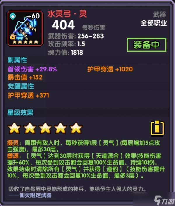 我的勇者【攻略活动】【进阶向】你未见过的超详细大秘境冲层攻略