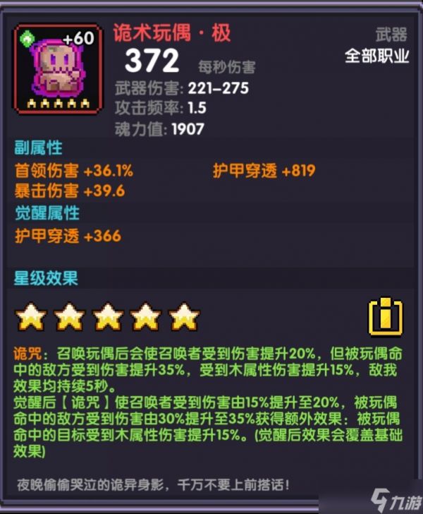 我的勇者【攻略活动】【进阶向】你未见过的超详细大秘境冲层攻略