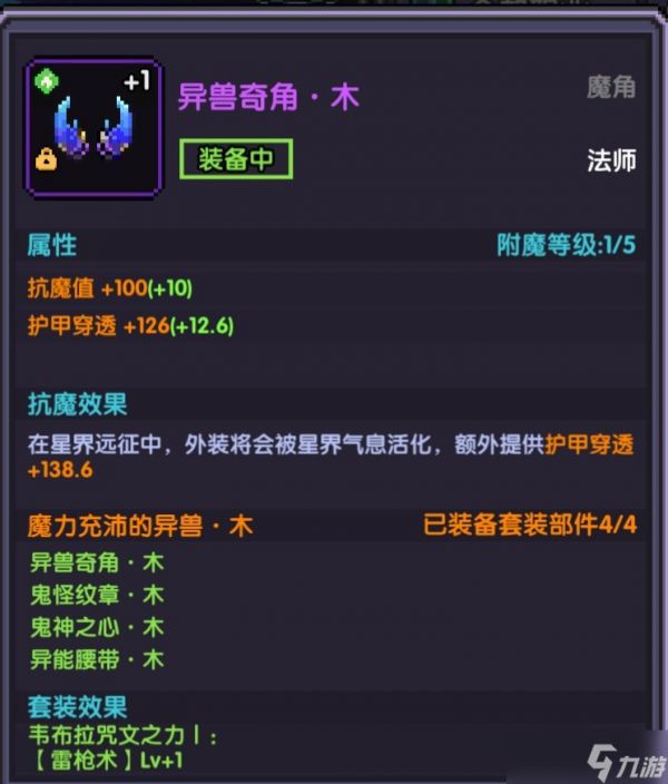 我的勇者【攻略活动】【进阶向】你未见过的超详细大秘境冲层攻略