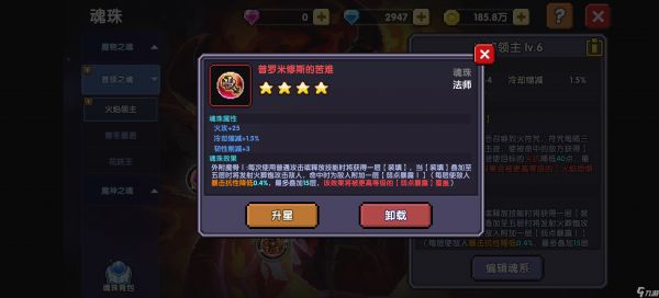 我的勇者《魂珠版本》天照攻略极简版