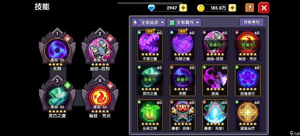 我的勇者《魂珠版本》天照攻略极简版