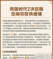 探索帝国时代2决定版中国 重温古老帝国的辉煌与荣耀
