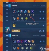 王昭君辅助宝石搭配建议 出装顺序是什么