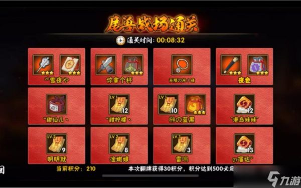 火影忍者70级副本通关攻略：战力提升、队伍搭配与实战技巧全解析