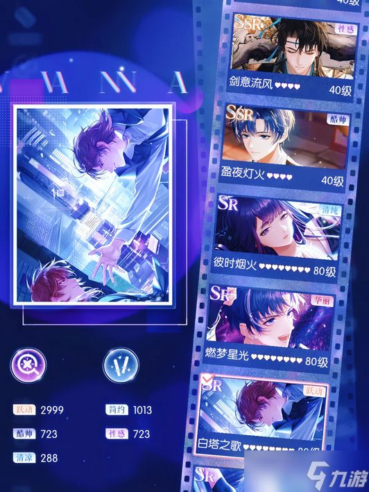 以闪亮之名玩呐38-11通关搭配攻略