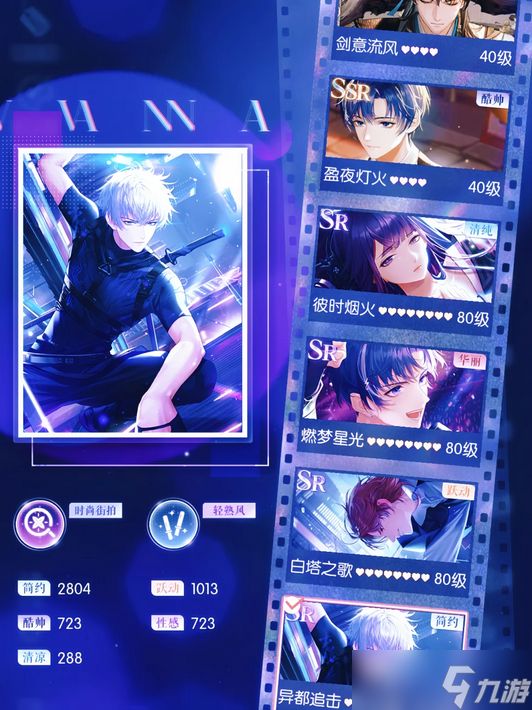 以闪亮之名玩呐38-11通关搭配攻略