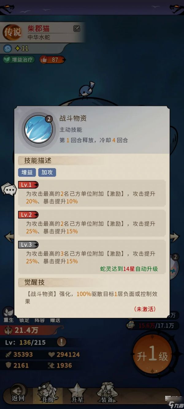 幻灵召唤师平民零氪阵容推荐攻略