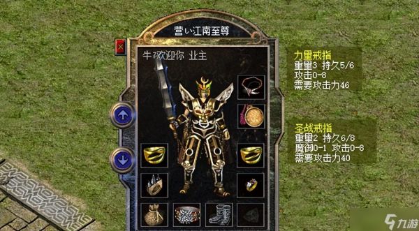 热血传奇百区：运5魔1项链，魔御4攻5金手，在新百区得100万？