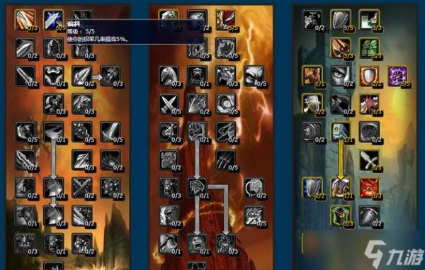 魔兽世界防御等级如何练习？