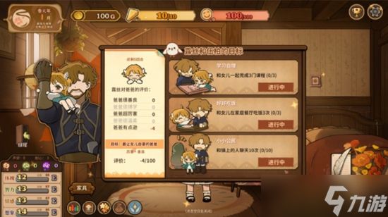 火山的女儿和女儿一起上课任务通关全攻略