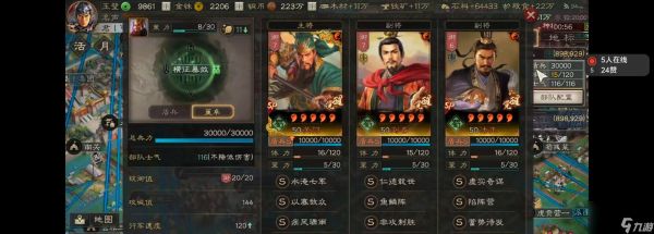 《以三国志战略版盛气凌敌战法攻略》（探索无敌策略）