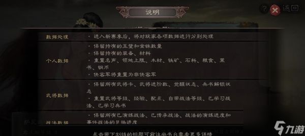 《以三国志战略版盛气凌敌战法攻略》（探索无敌策略）