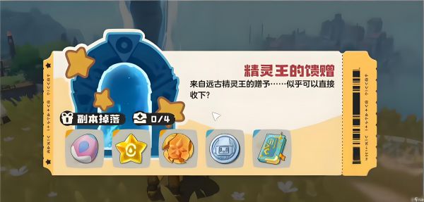 洛克王国世界隐藏副本位置一览