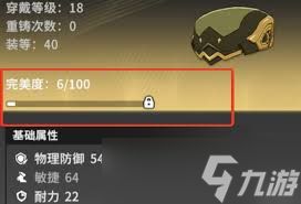 星痕共鸣金装如何获取