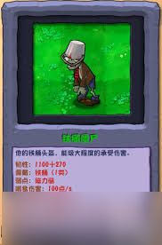 植物大战僵尸杂交版中巨人飞艇如何攻击