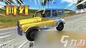 和平精英如何免费获取吉普车皮肤