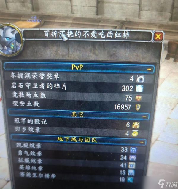 魔兽精华在哪里换?精华兑换的地点和方法是什么?