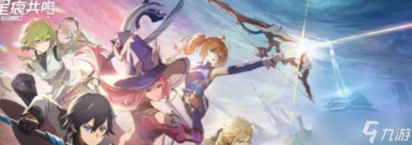 《<a id='link_pop' class='keyword-tag' href='https://www.9game.cn/xhgm/'>星痕共鸣</a>》神射手驭兽流