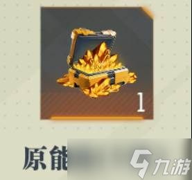 群星纪元赛季开荒流程