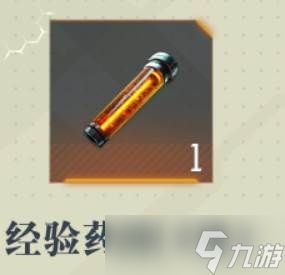 群星纪元赛季开荒流程