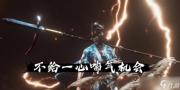 以只狼苇名一心（掌握剑圣战斗技巧）