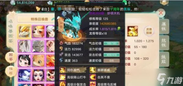 大话西游手游龙马装饰获取方法是什么？如何快速得到？