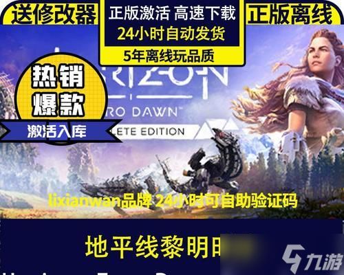 《以地平线零之黎明》最强神器装备攻略——打造无敌之装备（探索古代遗迹、击败强大敌人、获取最强装备的终极指南）