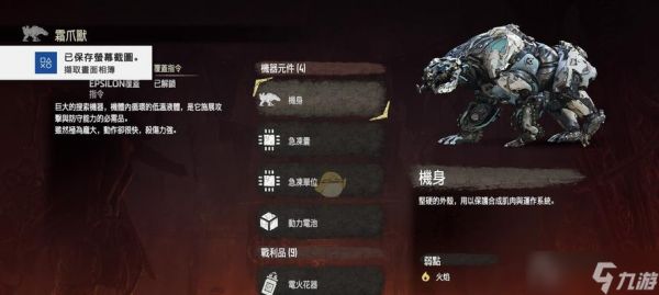 《以地平线零之黎明》最强神器装备攻略——打造无敌之装备（探索古代遗迹、击败强大敌人、获取最强装备的终极指南）