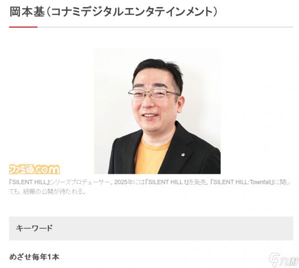 科乐美拟每年推新作重塑寂静岭IP