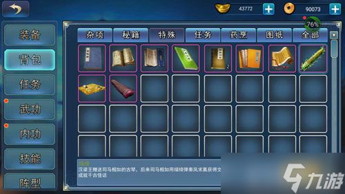 濡沫江湖书法练级攻略：提升书艺，增强耐力与福缘